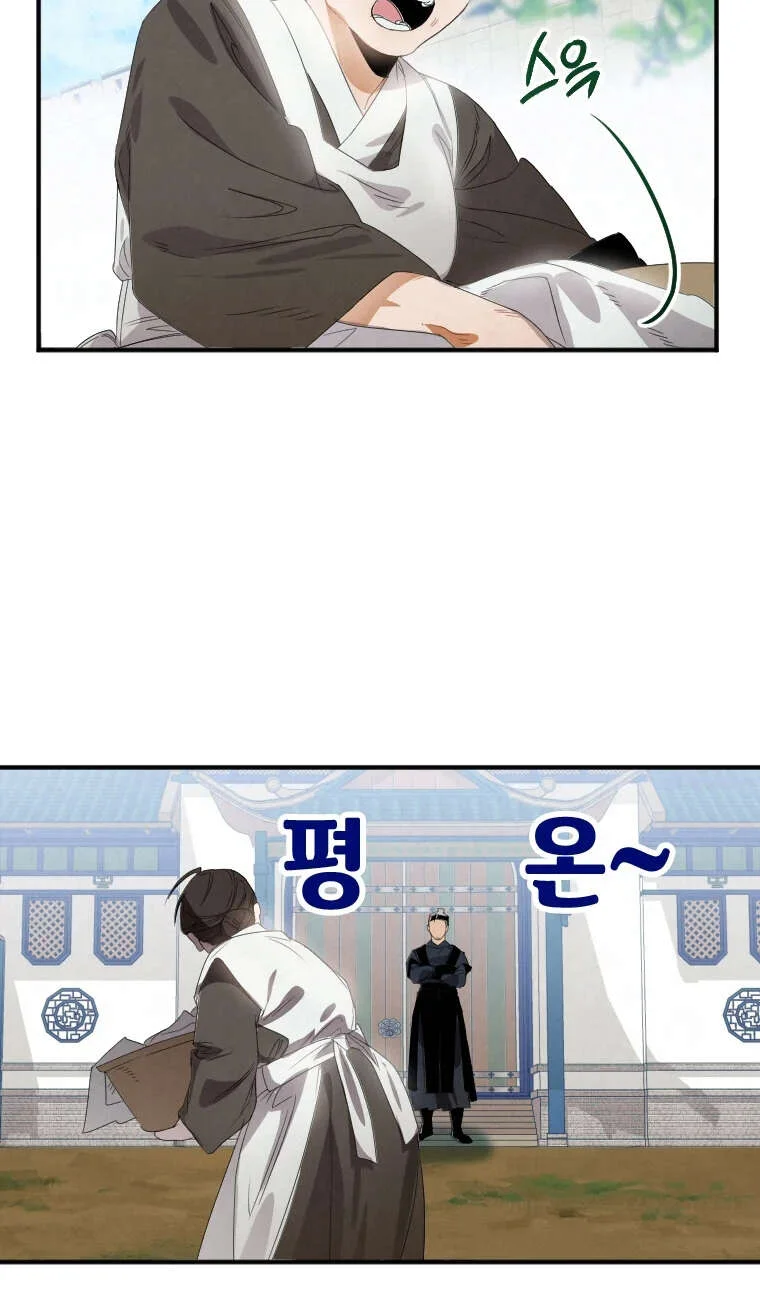 Heavenly Sword’s Grand Saga Chapitre 1 - Page 10
