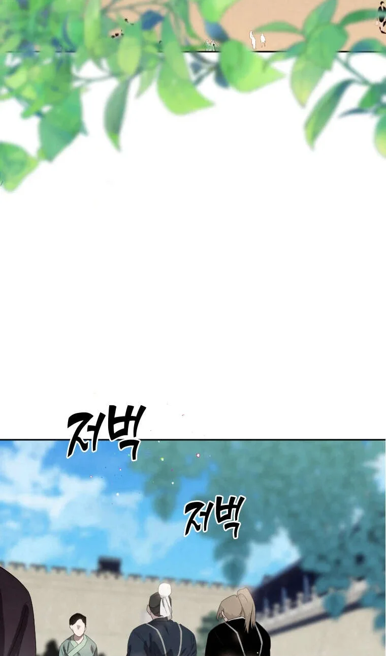 Heavenly Sword’s Grand Saga Chapitre 1 - Page 3
