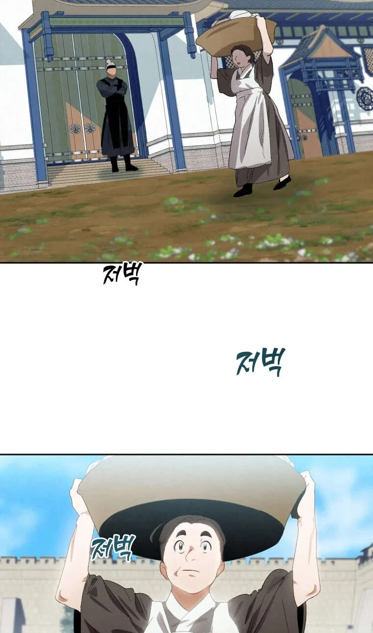 Heavenly Sword’s Grand Saga Chapitre 1 - Page 7