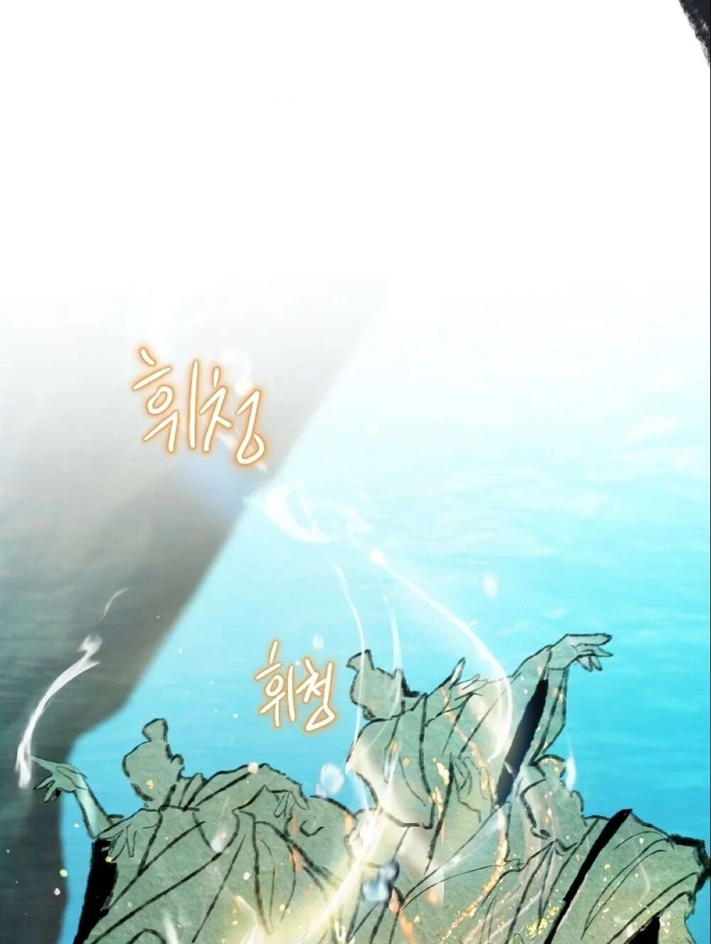 Heavenly Sword’s Grand Saga Chapitre 5 - Page 5