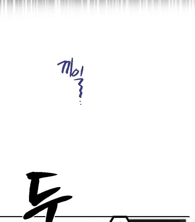 Heavenly Sword’s Grand Saga Chapitre 10 - Page 106