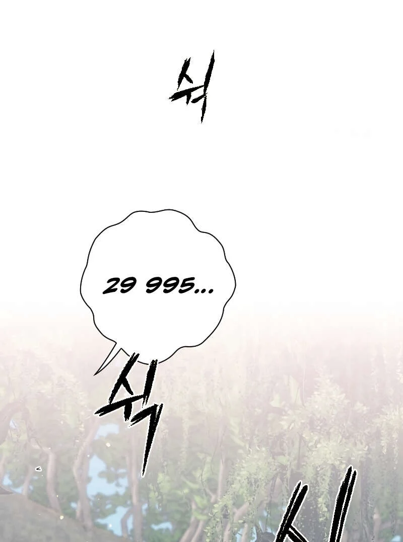 Heavenly Sword’s Grand Saga Chapitre 10 - Page 2