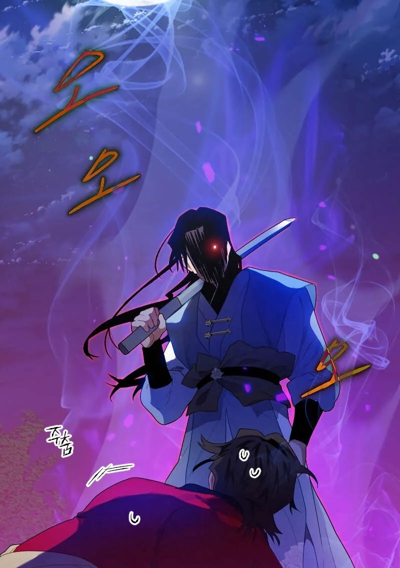 Heavenly Sword’s Grand Saga Chapitre 10 - Page 27