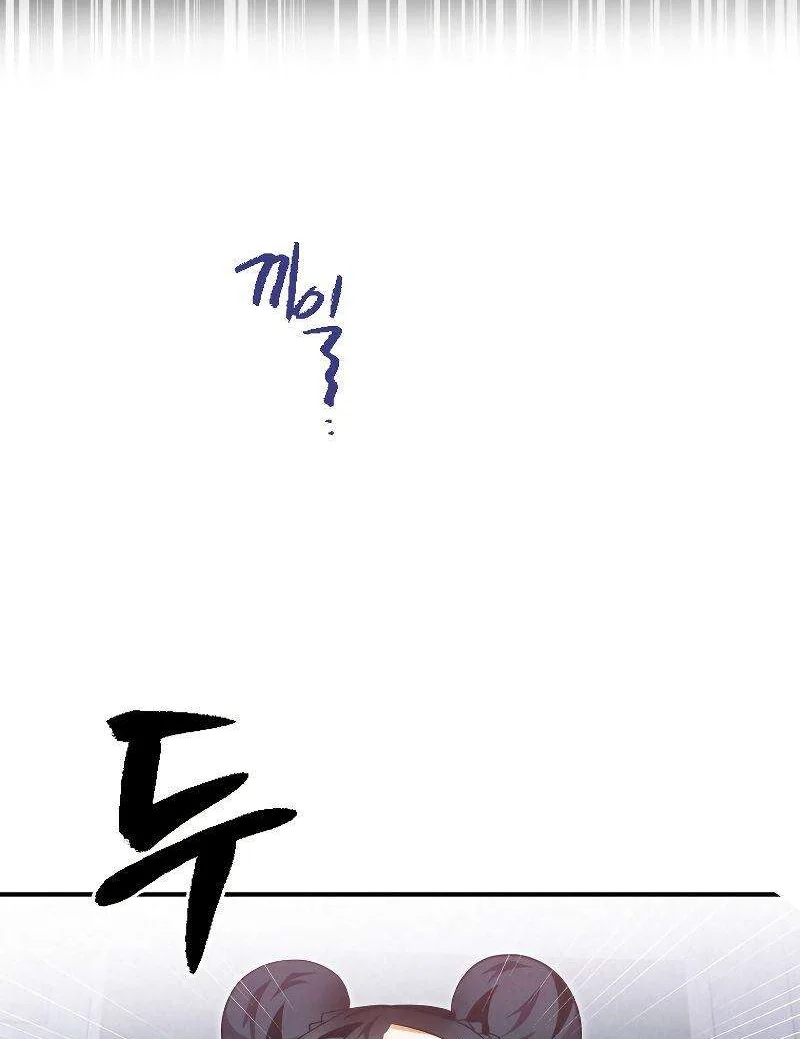 Heavenly Sword’s Grand Saga Chapitre 11 - Page 4