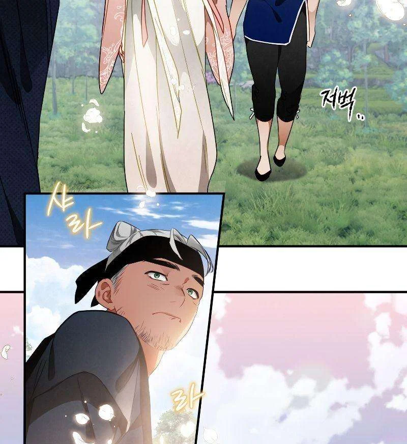 Heavenly Sword’s Grand Saga Chapitre 12 - Page 46