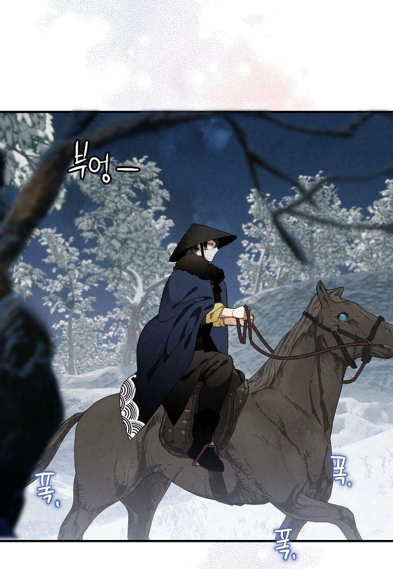 Heavenly Sword’s Grand Saga Chapitre 13 - Page 103