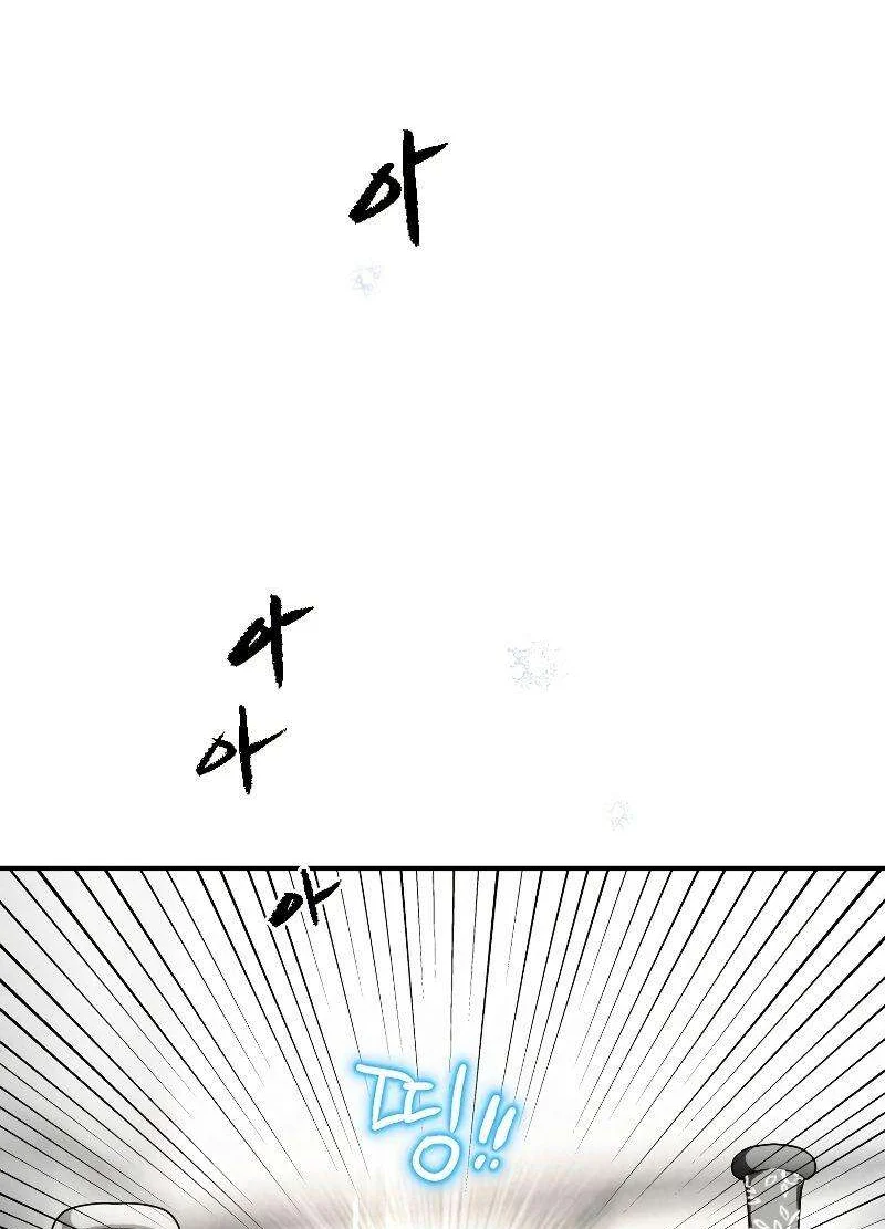 Heavenly Sword’s Grand Saga Chapitre 13 - Page 25