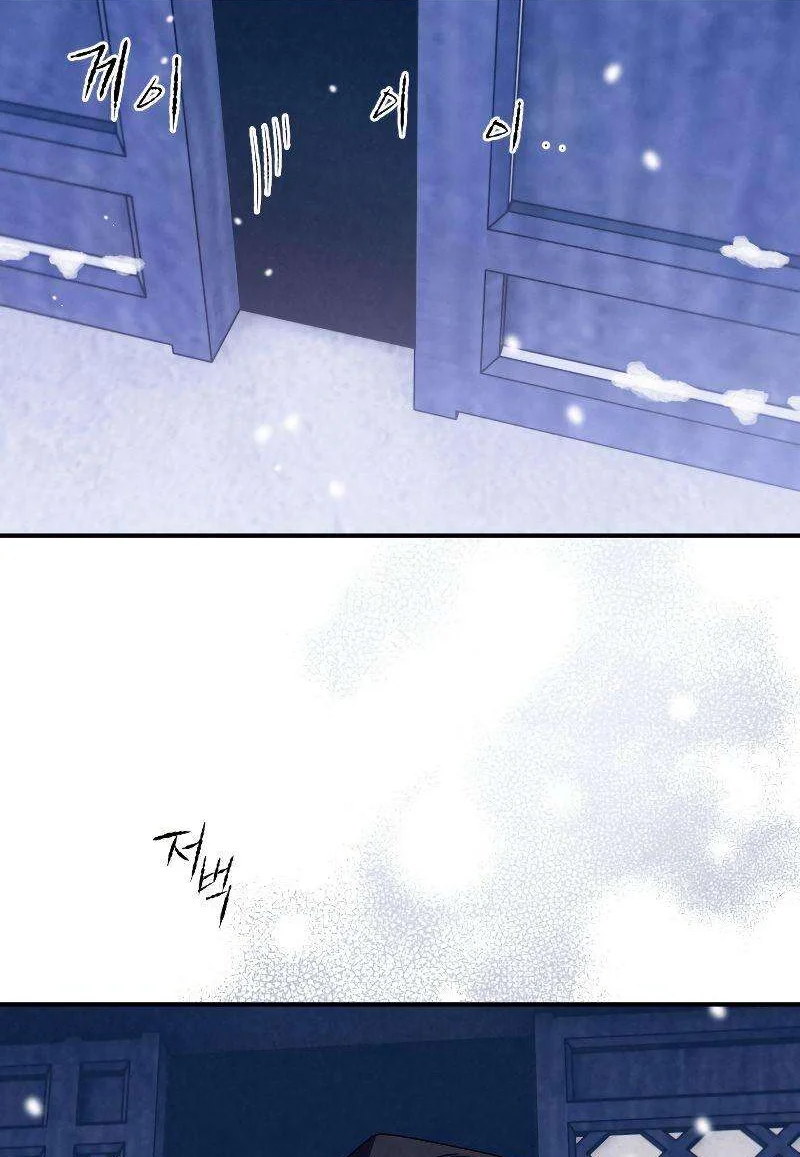 Heavenly Sword’s Grand Saga Chapitre 13 - Page 53