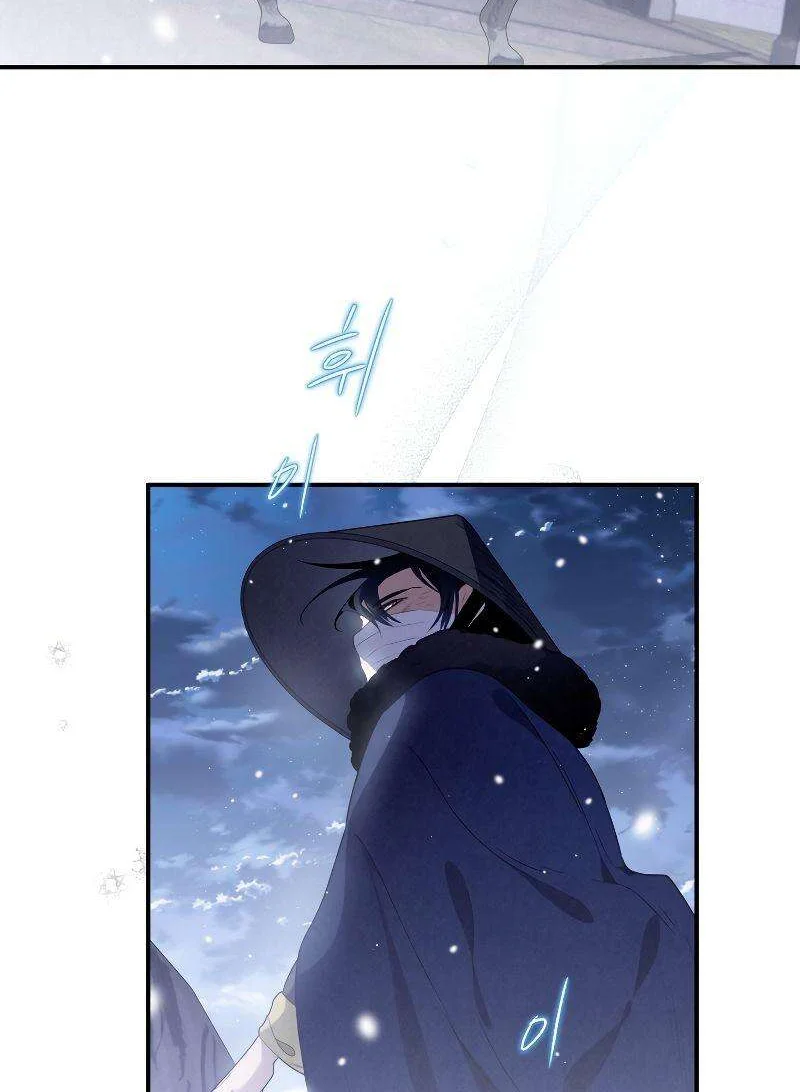 Heavenly Sword’s Grand Saga Chapitre 13 - Page 93