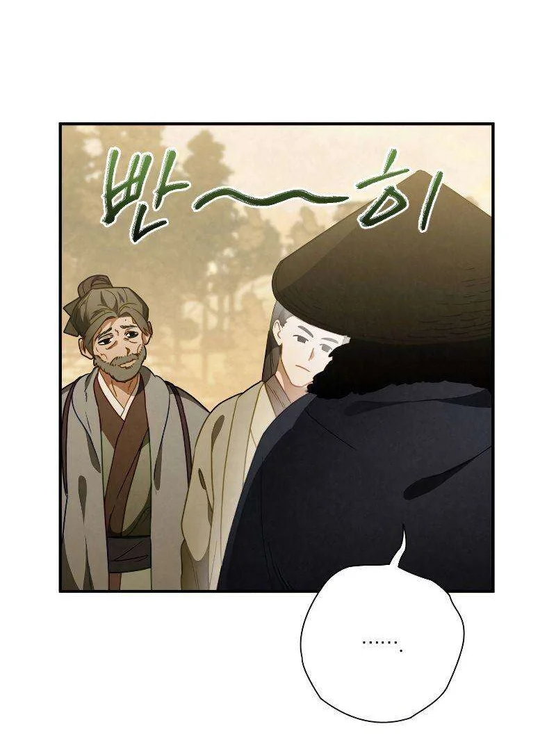 Heavenly Sword’s Grand Saga Chapitre 14 - Page 3