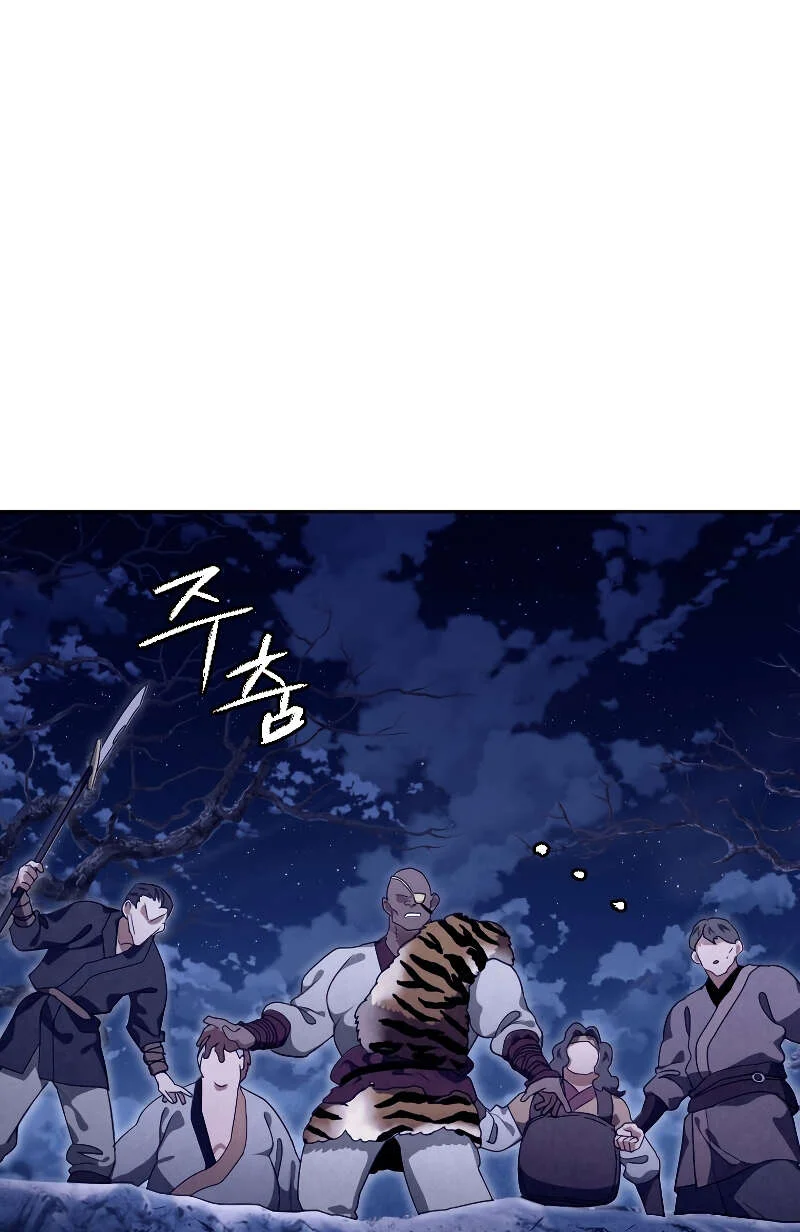 Heavenly Sword’s Grand Saga Chapitre 17 - Page 87