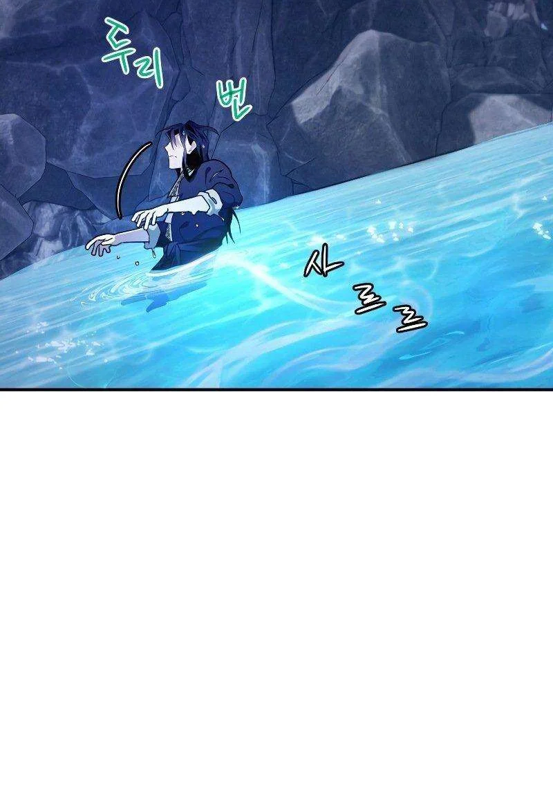 Heavenly Sword’s Grand Saga Chapitre 18 - Page 27