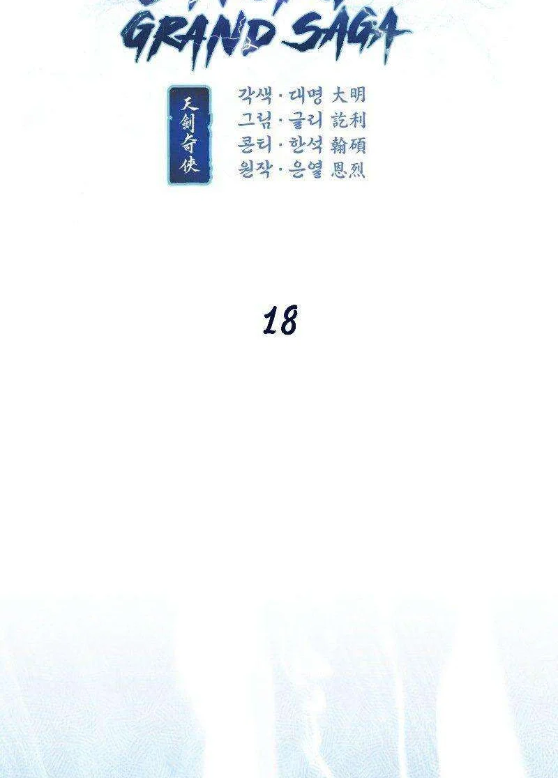 Heavenly Sword’s Grand Saga Chapitre 18 - Page 7