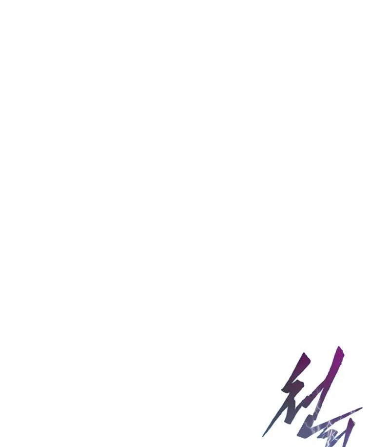 Heavenly Sword’s Grand Saga Chapitre 22 - Page 77