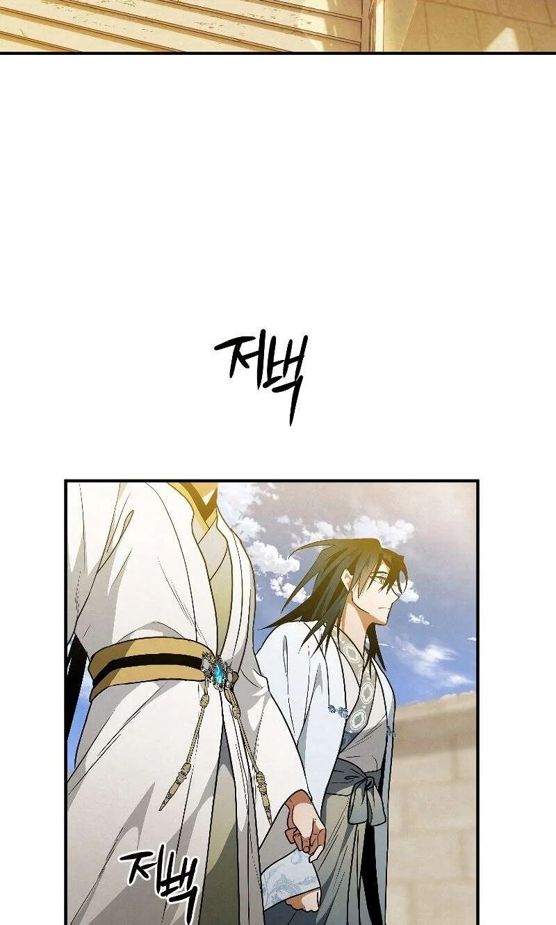 Heavenly Sword’s Grand Saga Chapitre 23 - Page 58
