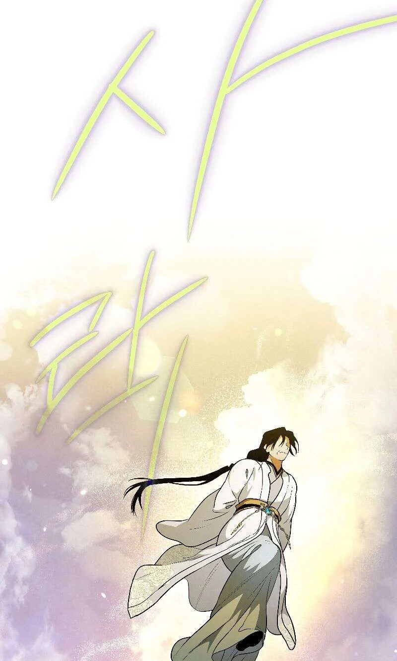 Heavenly Sword’s Grand Saga Chapitre 23 - Page 60