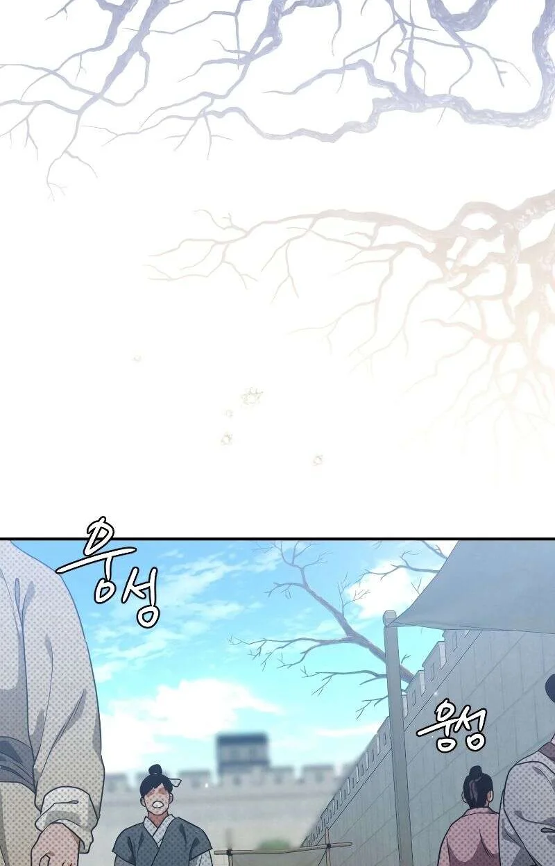 Heavenly Sword’s Grand Saga Chapitre 26 - Page 49