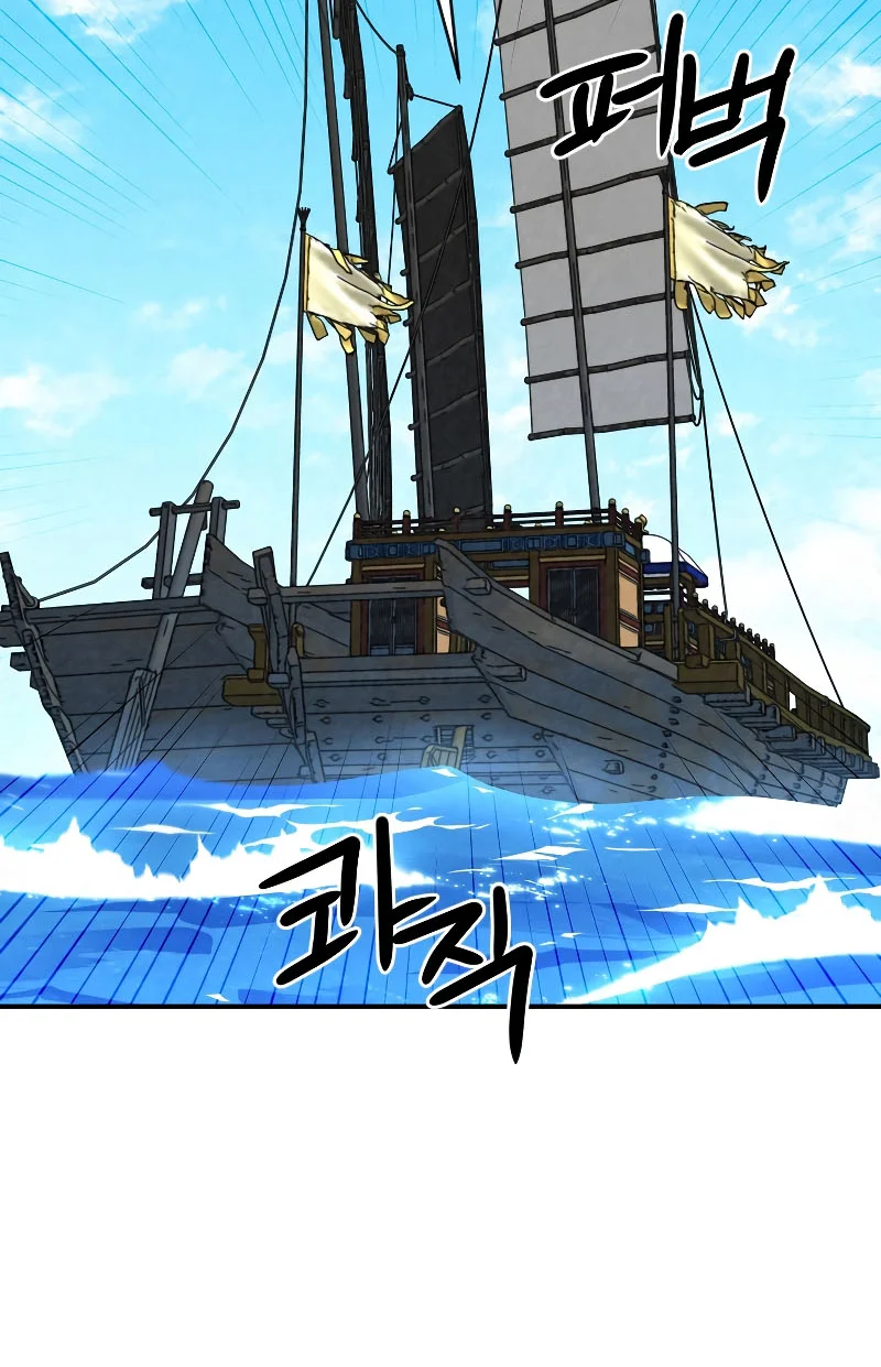 Heavenly Sword’s Grand Saga Chapitre 33 - Page 94