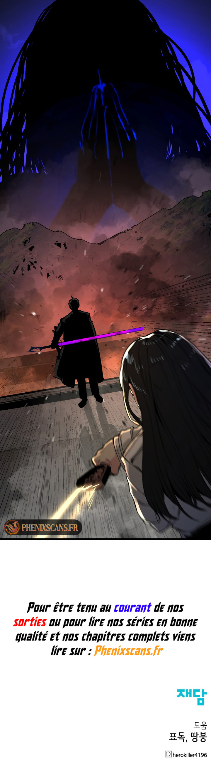 Hero Killer Chapitre 199 - Page 12