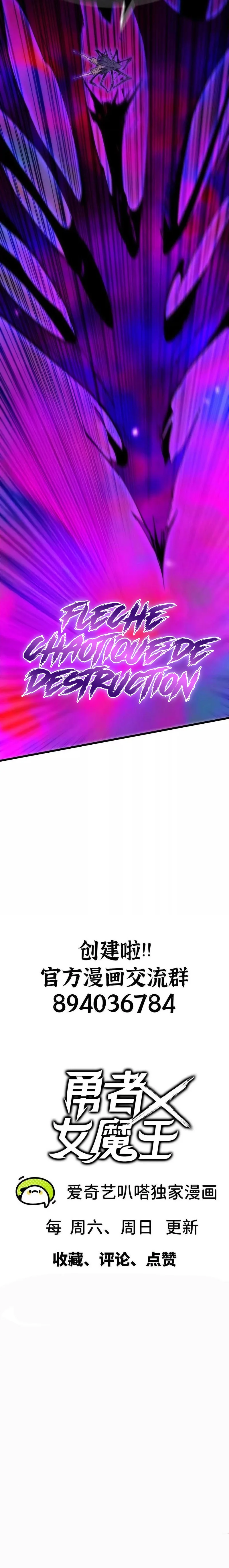 Hero X Demon Queen Chapitre 66 - Page 7