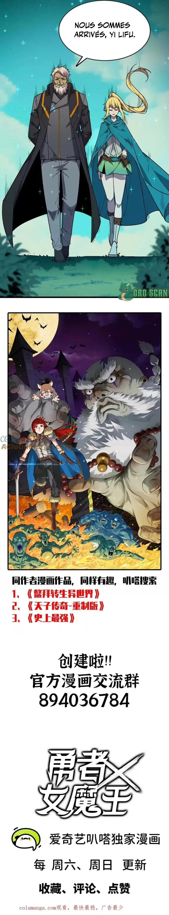 Hero X Demon Queen Chapitre 76 - Page 13
