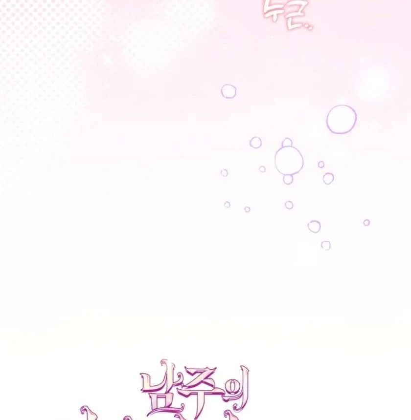 I Became the Male lead's Female Friend Chapitre 66 - Page 118