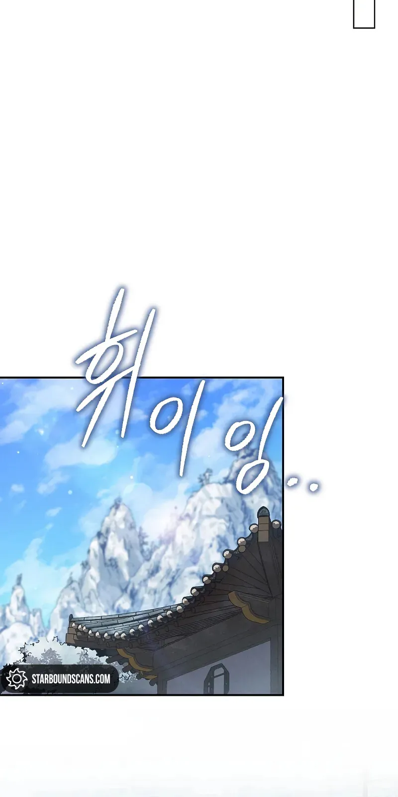 I Became the Successor of the Martial God Chapitre 23 - Page 15