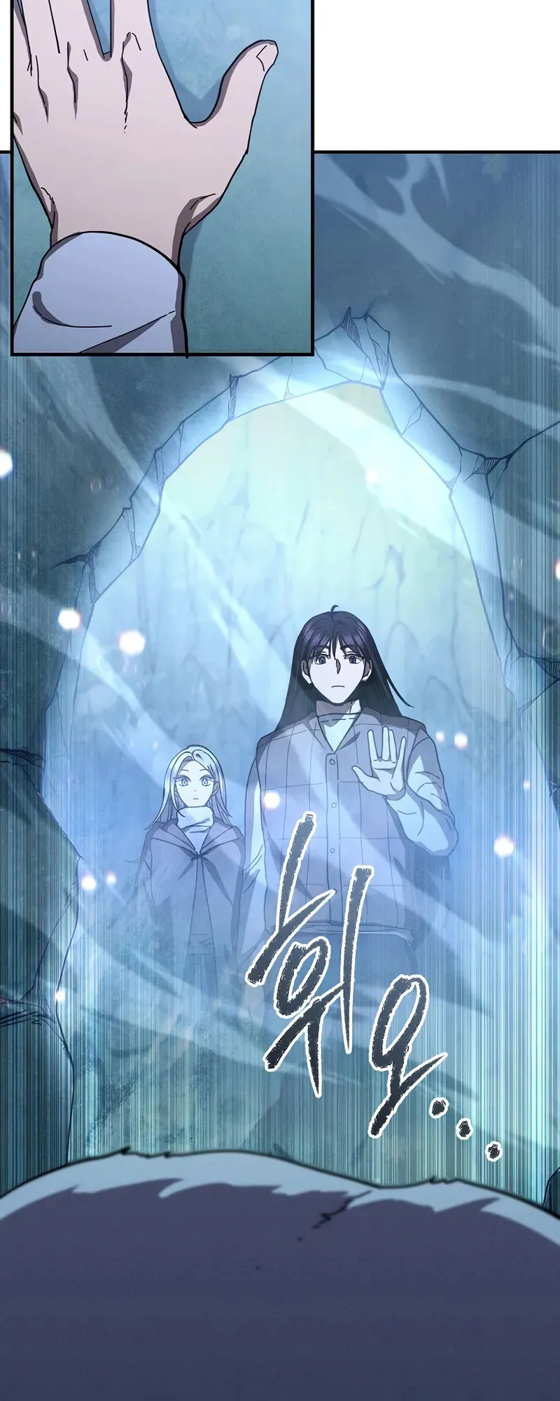 I Became the Successor of the Martial God Chapitre 27 - Page 21
