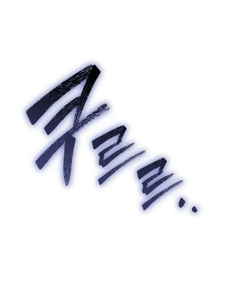 I Became the Successor of the Martial God Chapitre 37 - Page 4