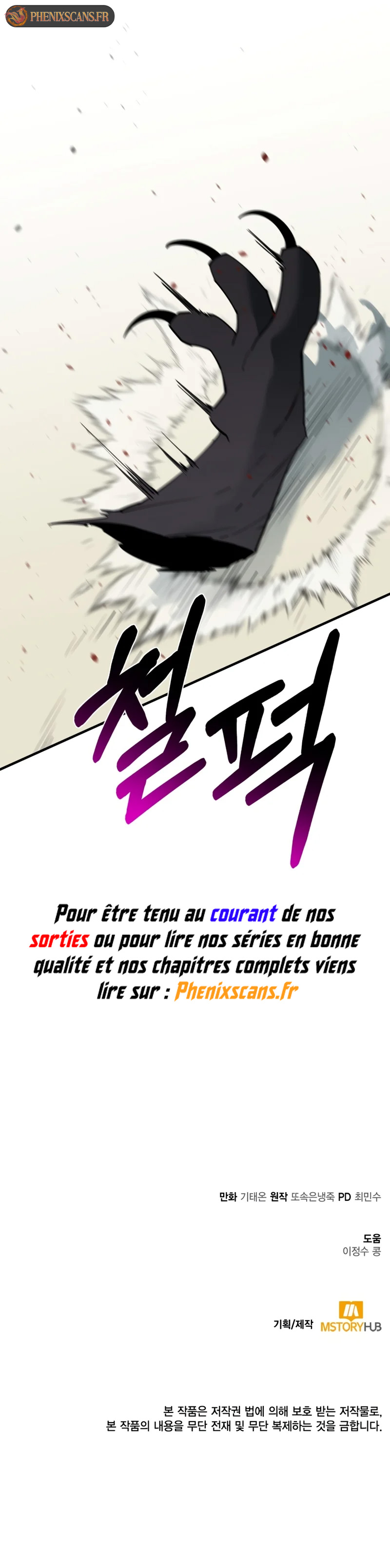 I Grow Stronger By Eating! Chapitre 92 - Page 13