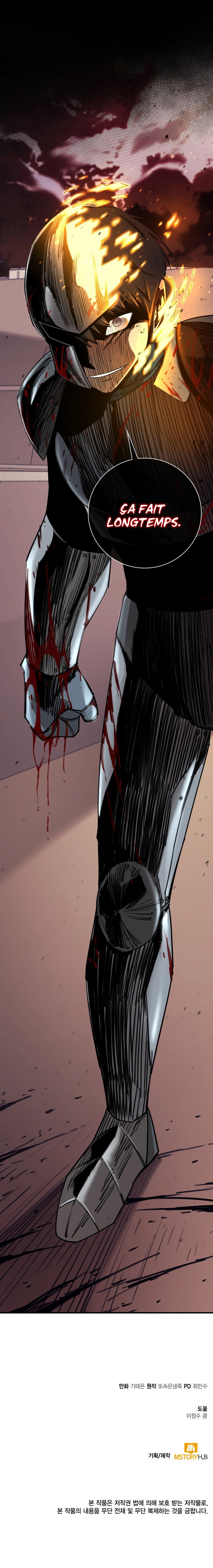 I Grow Stronger By Eating! Chapitre 94 - Page 13
