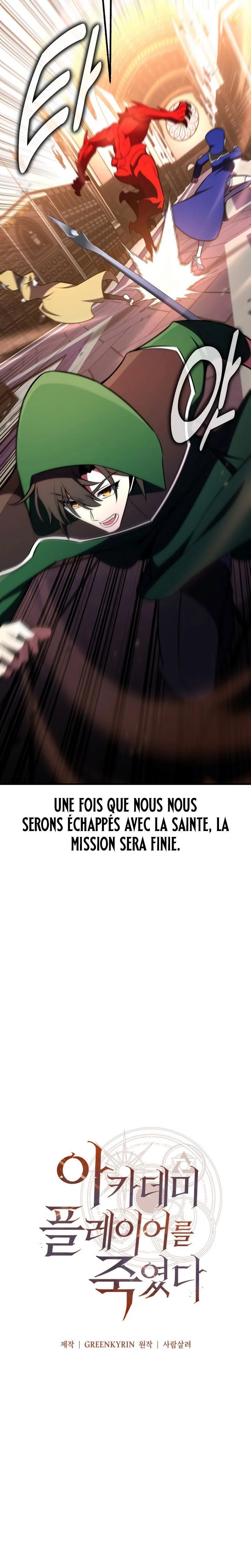I Killed an Academy Player Chapitre 94 - Page 10