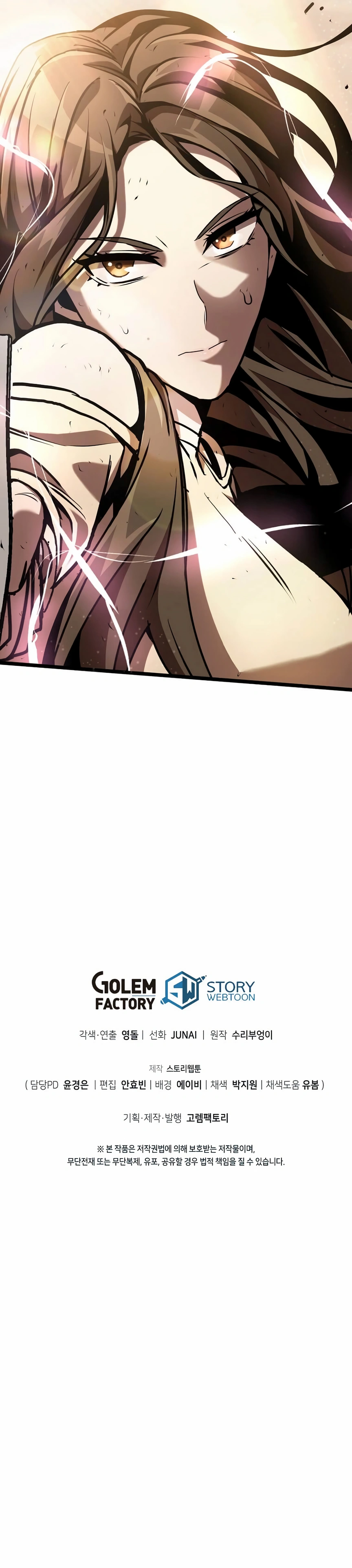 I Robbed the Storehouse of the God Chapitre 9 - Page 25