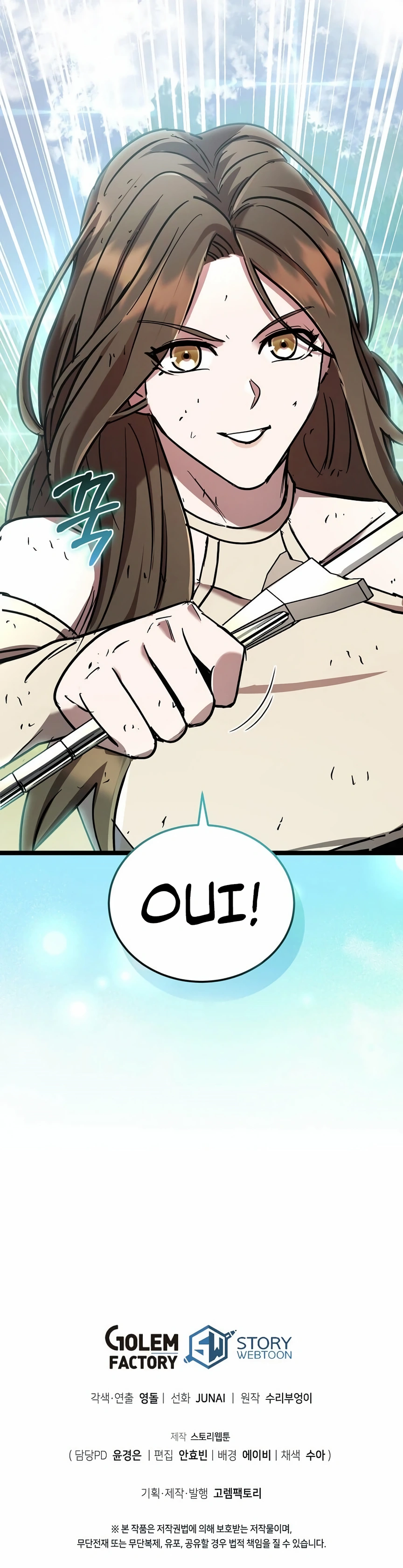 I Robbed the Storehouse of the God Chapitre 16 - Page 22