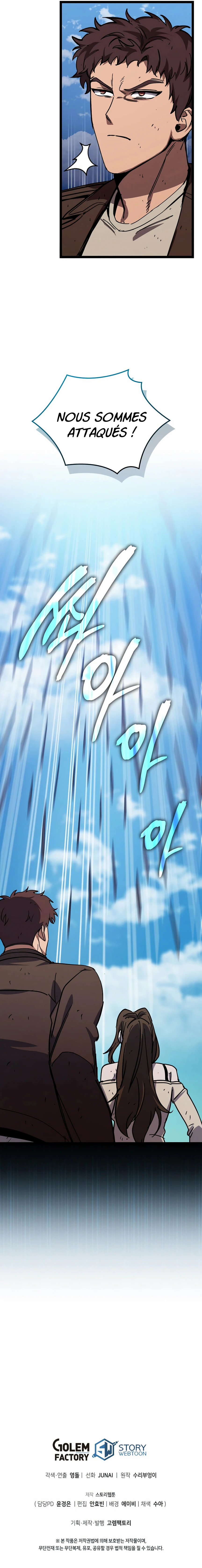 I Robbed the Storehouse of the God Chapitre 21 - Page 20