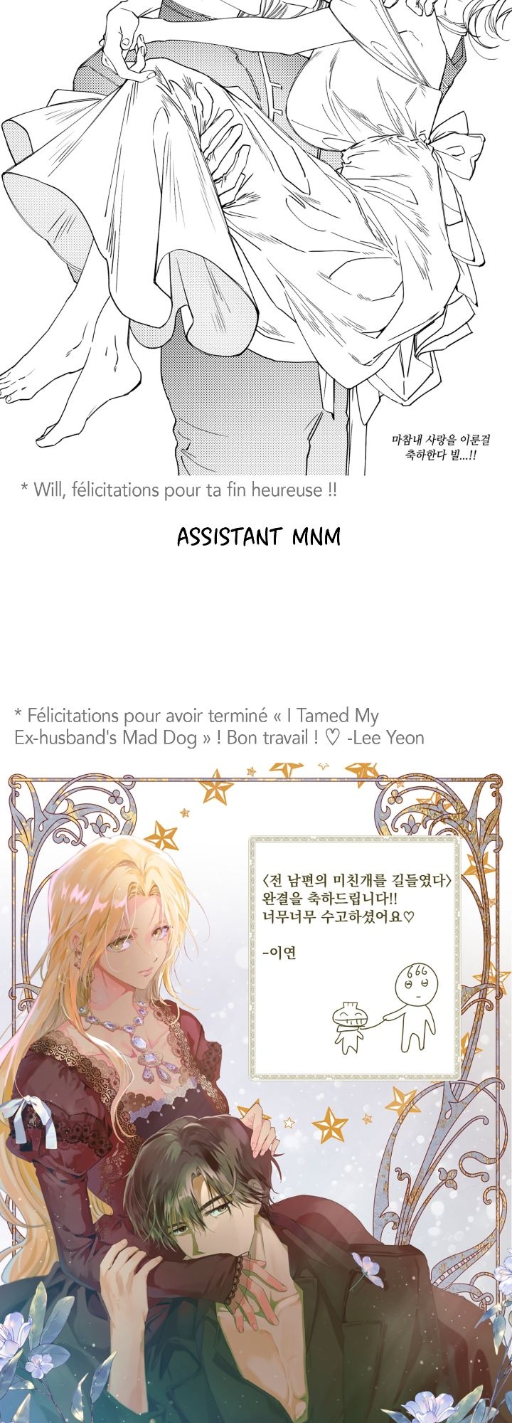 I Tamed My Ex-husband's Mad Dog Chapitre 93 - Page 44