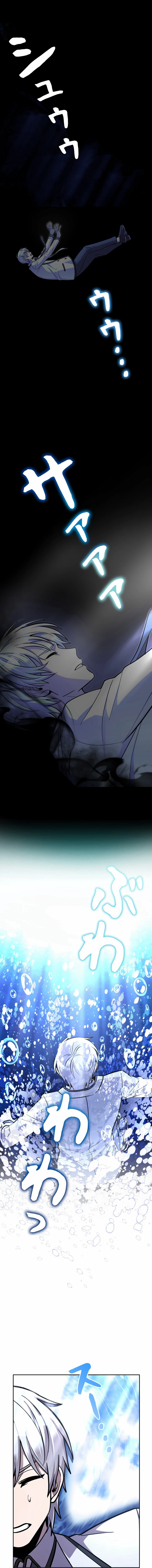 I’m a Hero, but the Heroines are Trying to Kill Me Chapitre 15 - Page 7
