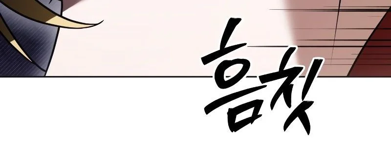 I’m Not That Kind of Talent Chapitre 118 - Page 31