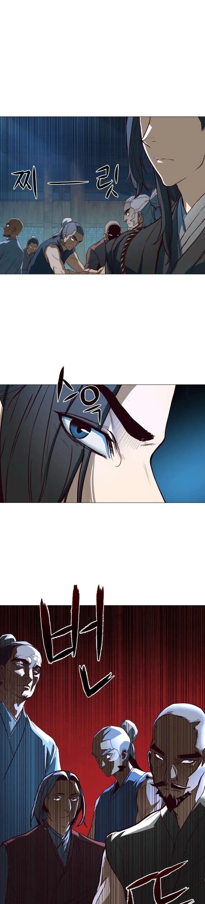 In the Night Consumed by Blades, I Walk Chapitre 1 - Page 26
