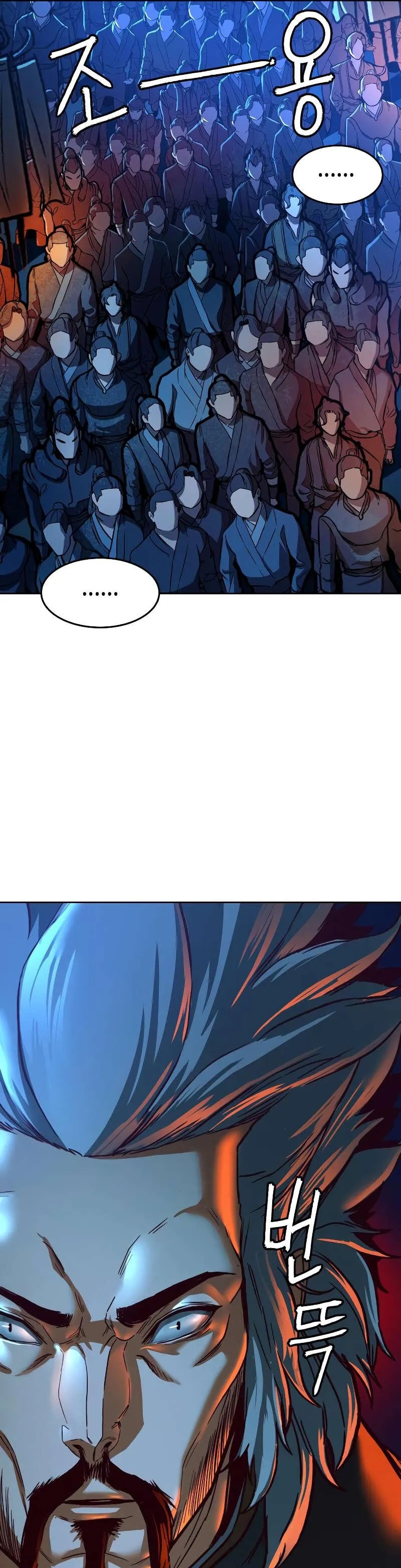 In the Night Consumed by Blades, I Walk Chapitre 6 - Page 54