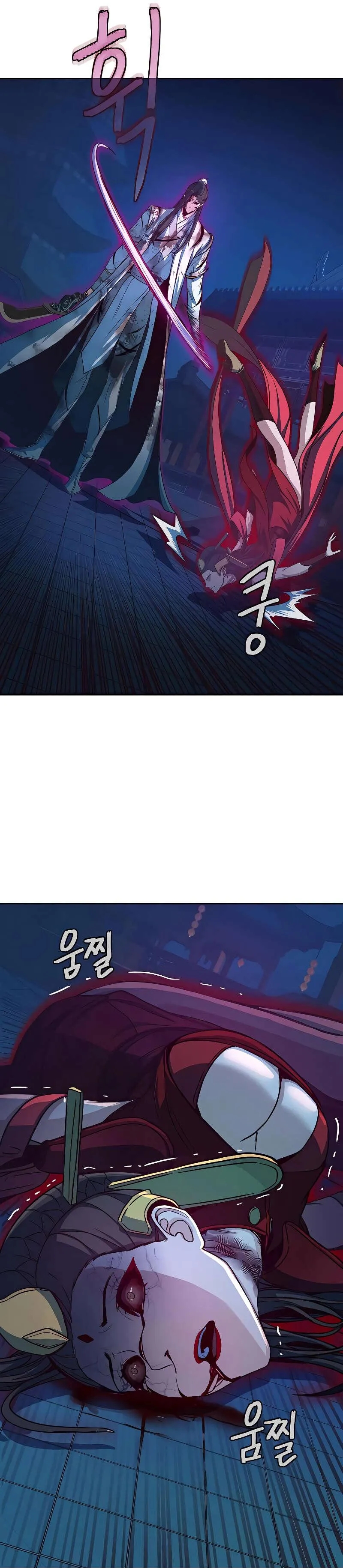 In the Night Consumed by Blades, I Walk Chapitre 20 - Page 43