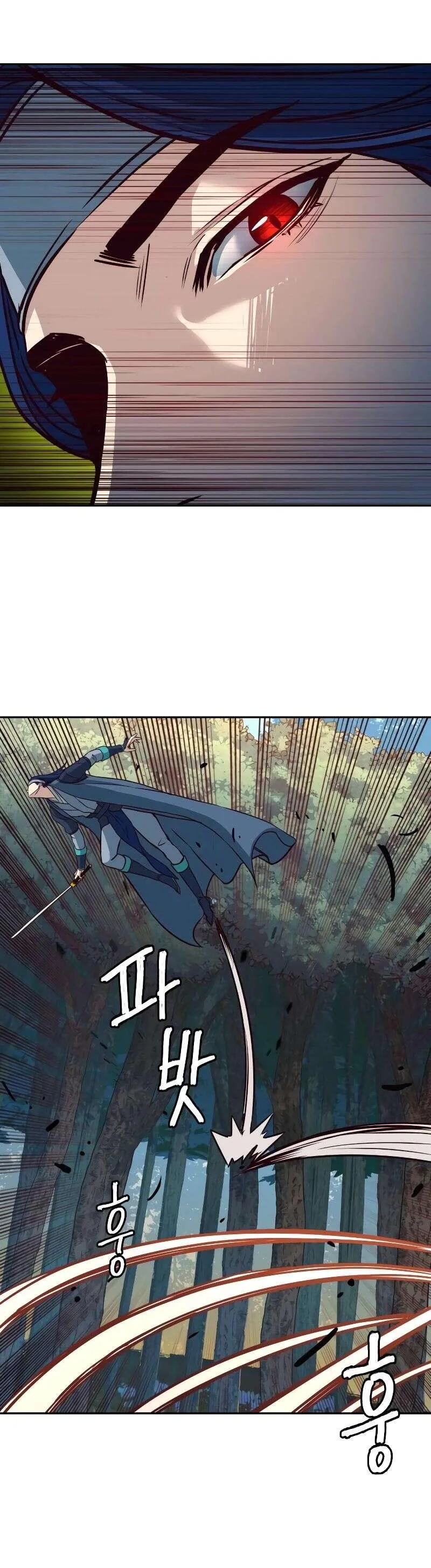 In the Night Consumed by Blades, I Walk Chapitre 29 - Page 43