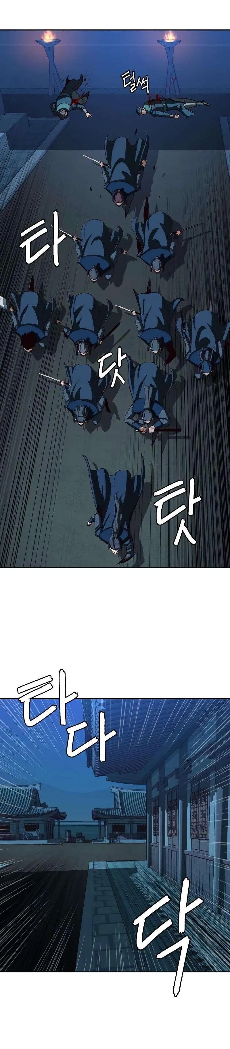 In the Night Consumed by Blades, I Walk Chapitre 41 - Page 12