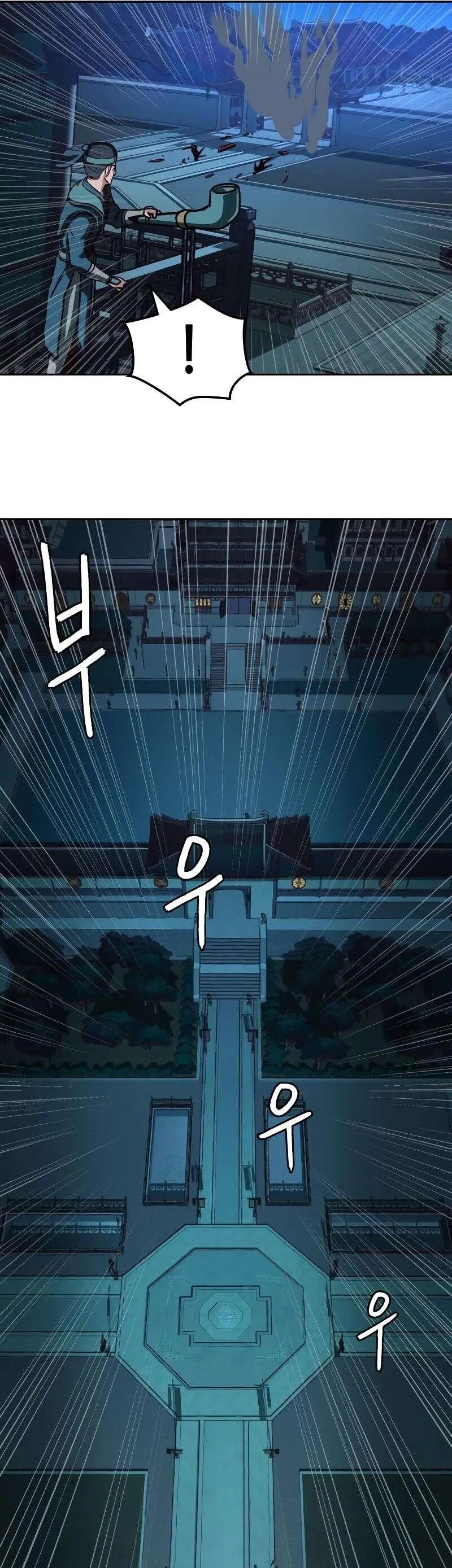 In the Night Consumed by Blades, I Walk Chapitre 41 - Page 15