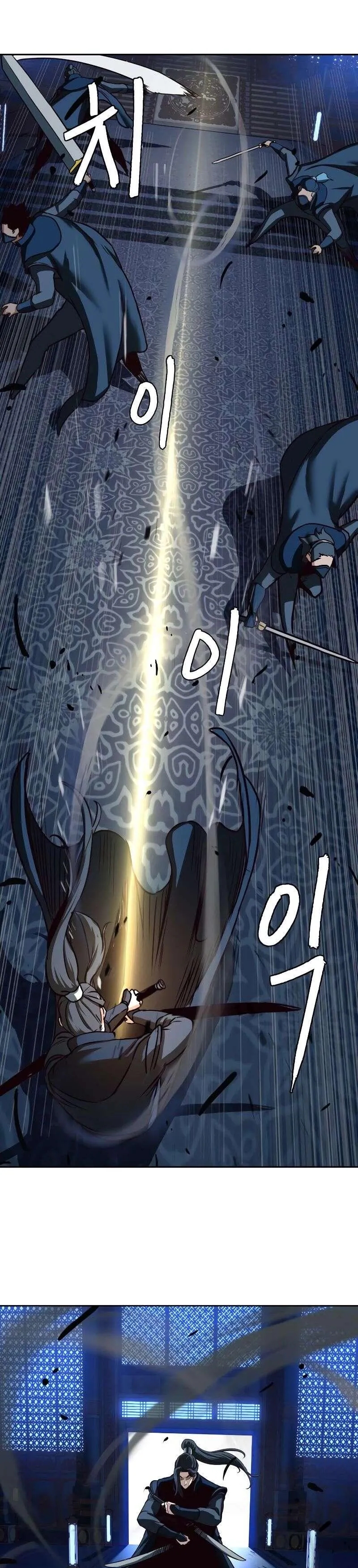 In the Night Consumed by Blades, I Walk Chapitre 41 - Page 39