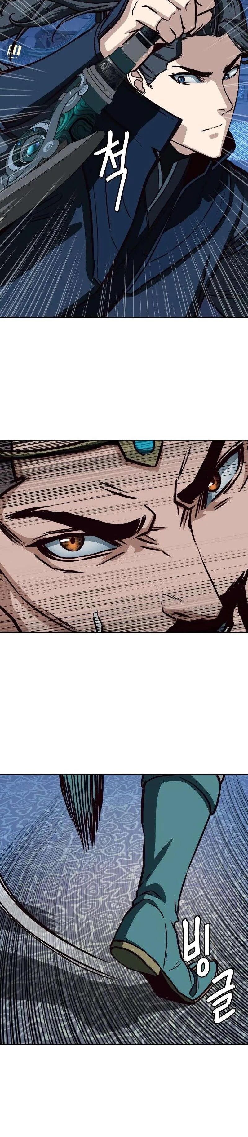 In the Night Consumed by Blades, I Walk Chapitre 42 - Page 13