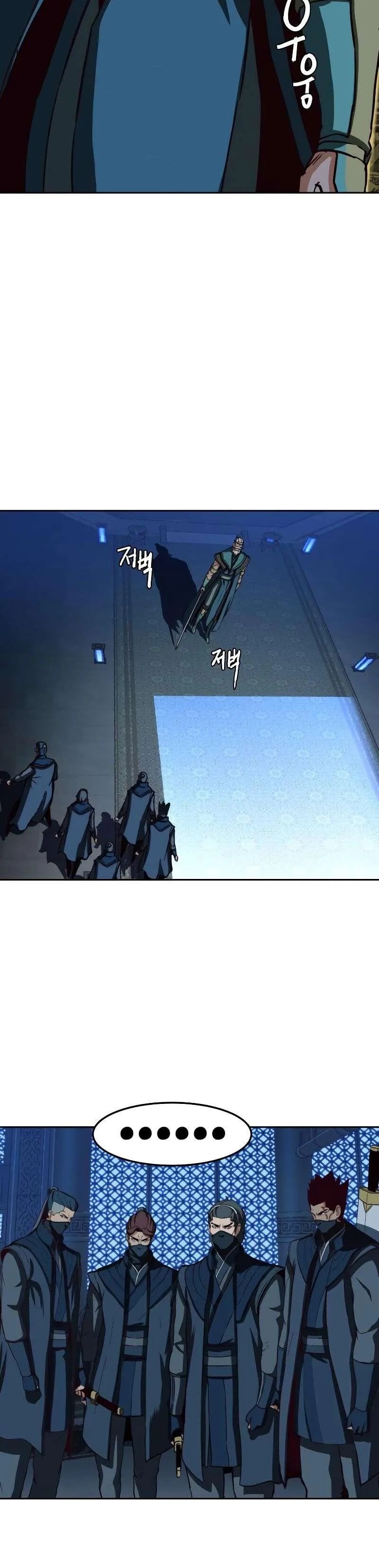 In the Night Consumed by Blades, I Walk Chapitre 43 - Page 17