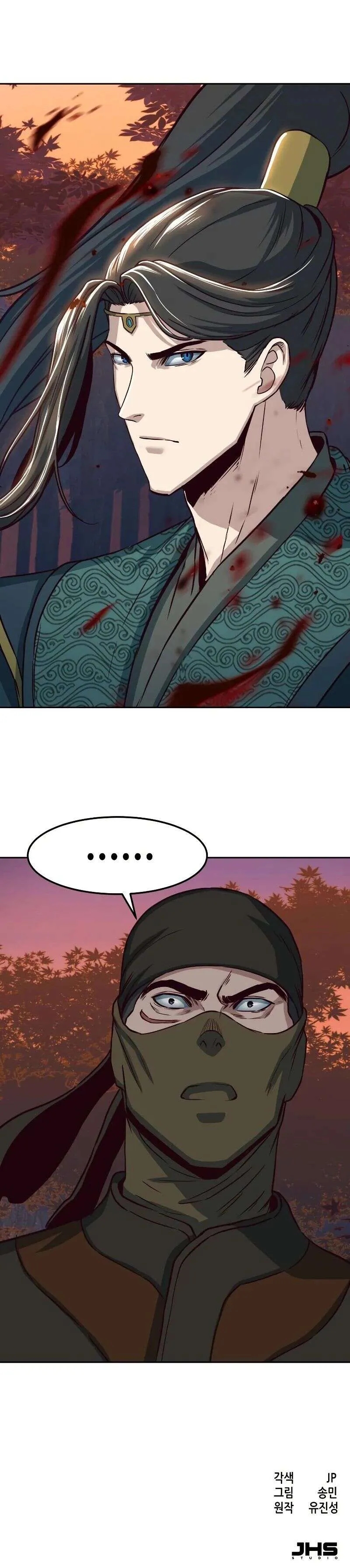 In the Night Consumed by Blades, I Walk Chapitre 47 - Page 41