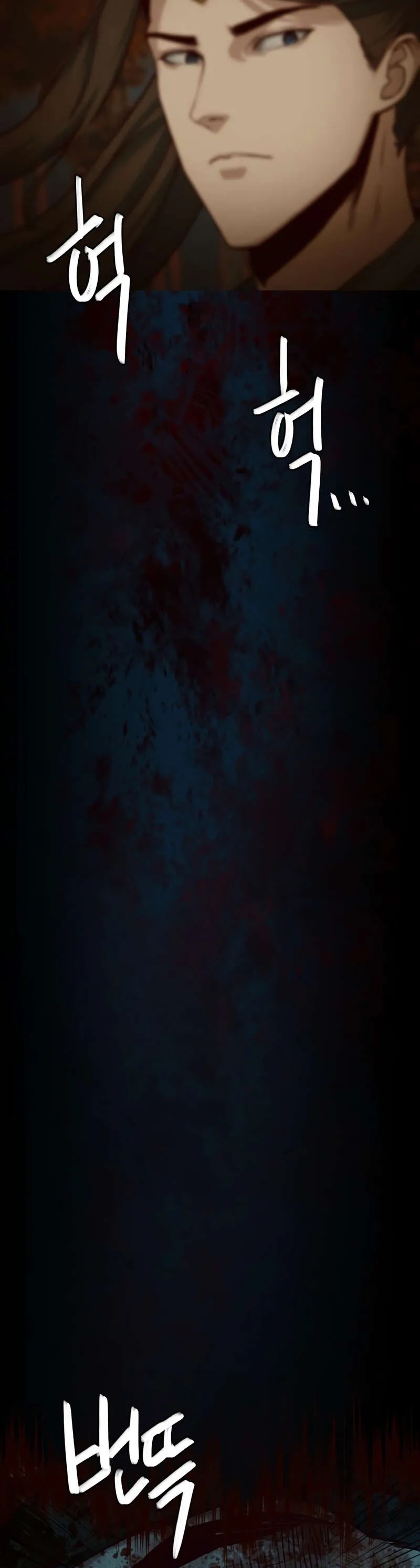 In the Night Consumed by Blades, I Walk Chapitre 48 - Page 11
