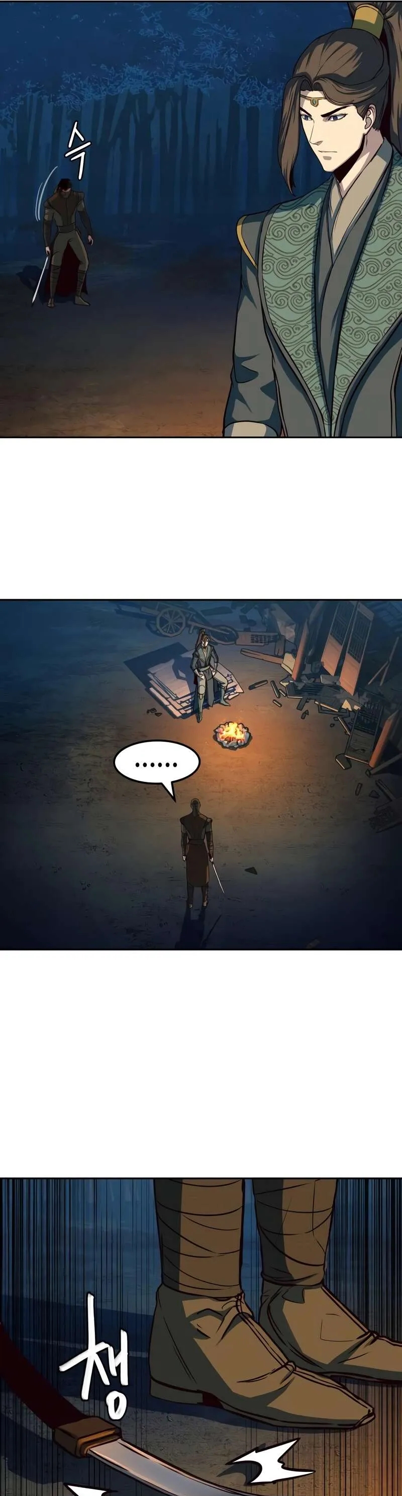 In the Night Consumed by Blades, I Walk Chapitre 48 - Page 15